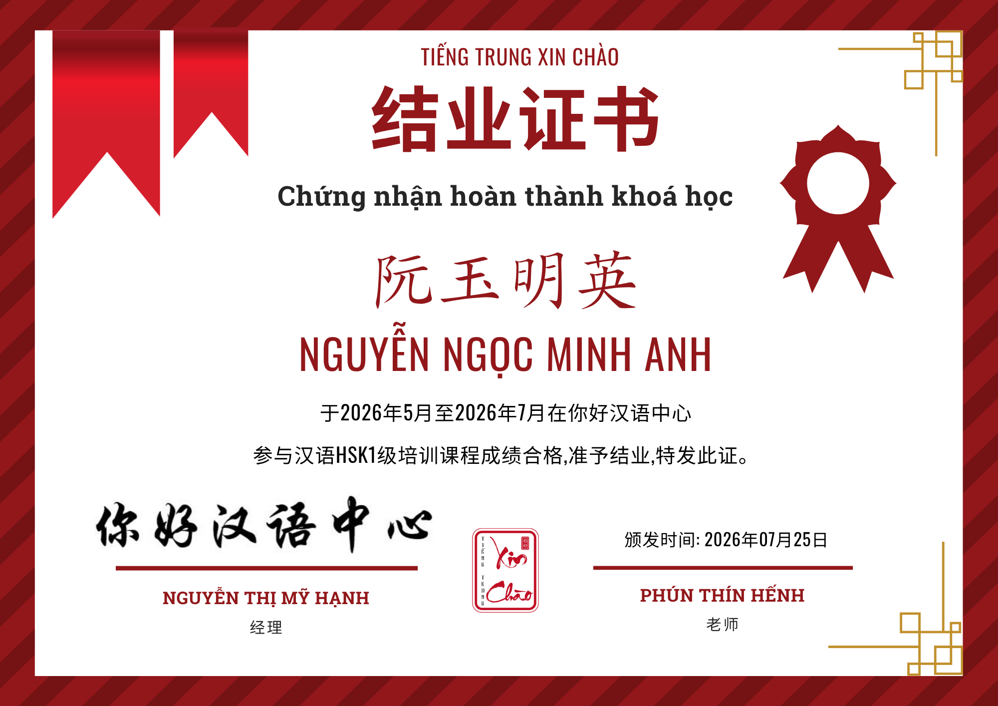 Giấy chứng nhận hoàn thành khóa học YCT4 - Tiếng Trung Xin Chào
