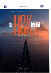 Giáo trình New HSK Course 3 - Sách bài học