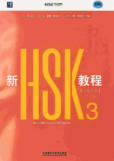 Giáo trình New HSK Course 3 - Sách bài tập